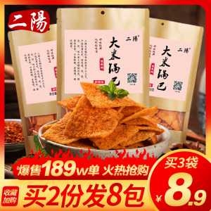 二阳锅巴手工小零食网红老襄阳特产包装小吃休闲食品安徽麻辣整箱