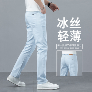 高端冰丝浅色牛仔裤男士夏季薄款2024新款休闲直筒修身浅蓝色裤子