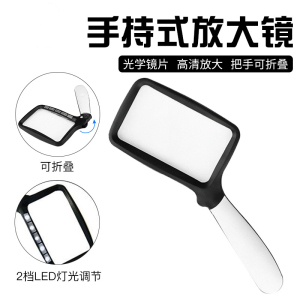 高清高倍放大镜老人阅读高清折叠方形便携式1000带灯100手持老花眼20孩子鉴定鉴赏工具手柄可折叠