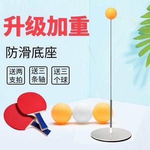 乒乓球训练辅助器材幼儿自练神器大人一个人打固定练球器专业练习