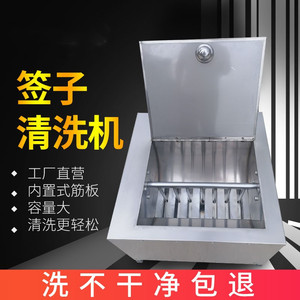 签子清洗机自动洗签子机烤串签筷子商用烤肉神器全自动肉串机刷签