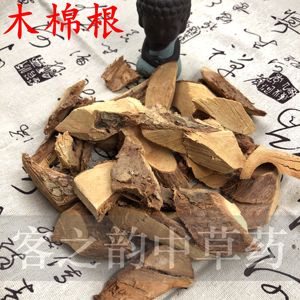 木棉树根木棉根红木棉花树根攀枝花根500g中草药材包邮