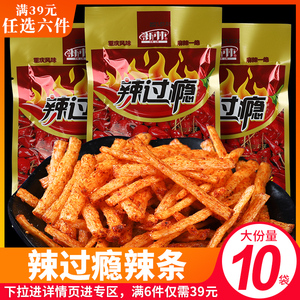【39元6件】辣过瘾辣条8090后儿时怀旧麻辣面筋零食小吃休闲食品