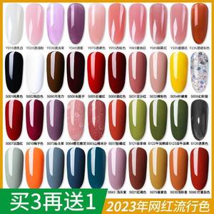 韩国日式光疗指甲油胶2023年新款网红车厘子流行色透白裸色美甲店