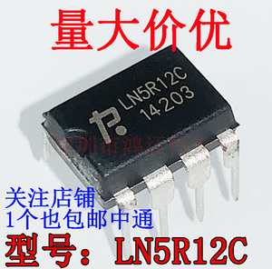 LN5R12C 原装正品 LN5R12 直插DIP8 电磁炉常用 电磁炉开关电源IC