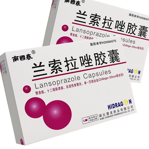 南国春 兰索拉唑胶囊15mg*14粒/盒 胃溃疡 十二指肠溃疡 反流性食管炎