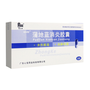 星辰牌 蒲地蓝消炎胶囊, 0.4g*36粒.