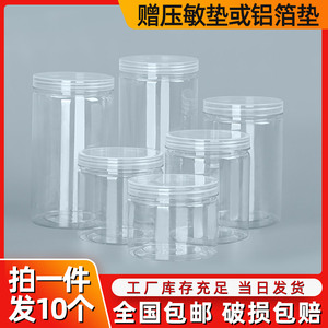 透明盖pet密封罐食品级空塑料瓶子圆形零食饼干糖果广口瓶包装桶