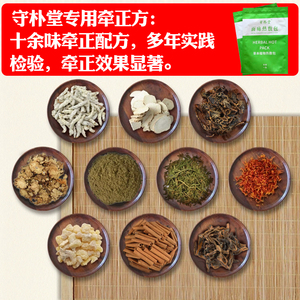 面瘫牵正散药包热敷包袋面罩专用理疗艾灸面瘫牵正贴膏痉挛萎缩