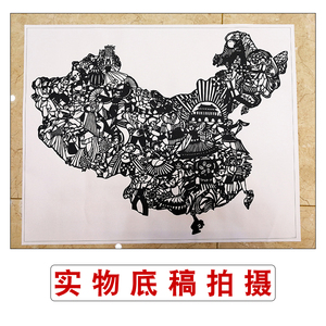 高清中国梦剪纸打印底稿中国地图传统纯手工刻纸图样素材黑白复印