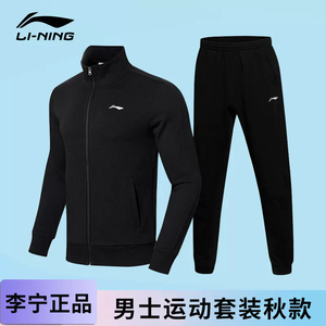 李宁中老年运动套装男春秋款运动服中年男士跑步秋冬季爸爸休闲装