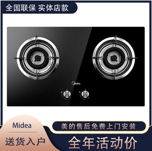 Midea/美的 Q60A/Q60G/Q21-M/QW08燃气灶双灶嵌入式玻璃4.2kw猛火