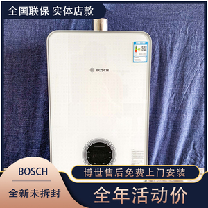 bosch/博世 jsq31-as2燃气热水器16升6800f天然气恒温强排商场款