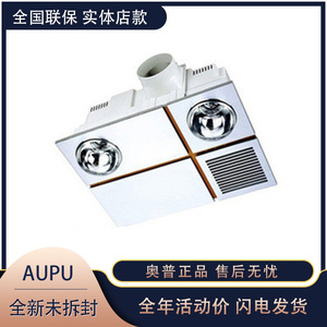 AUPU奥普浴霸HDP820B风暖灯暖换气照明奥韵系列HDP1021AL商场款