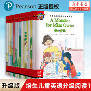 【升级版】培生儿童英语分级阅读1(共16册) 3-4岁儿童英语启蒙书幼儿园小班、中班英语分级阅读基础级幼儿园英语课外读物