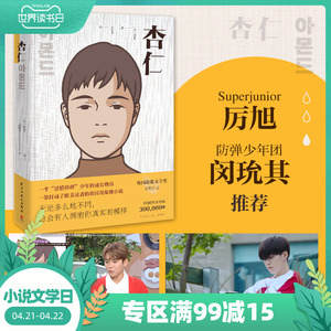 平 述情障碍少年的成长物语 金智英 韩国现象级小说治愈情感成长励志