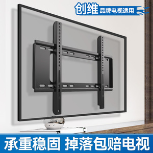 适用于创维电视机挂架贴墙壁挂支架32/40/55/65/70/75英寸挂墙架