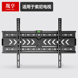 适用于索尼sony电视机挂架xr/kd 43/55/65/75英寸通用墙壁挂支架