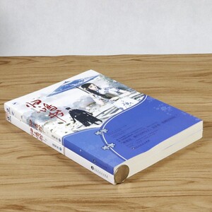 正常发货 蓬莱客作品归鸿书 套装1 2册//民国爱情古言古风穿越文学