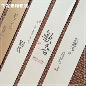 喜糖盒子特种纸封口条情人节礼物包装盒特产礼盒x配饰腰封定做