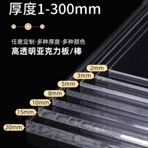 厂家直销亚克力有机玻璃板高透明亚克力棒彩色亚克力板