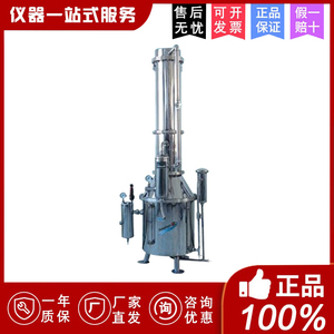 上海三申TZ50/TZ100/200/400/600实验室不锈钢塔式蒸汽重蒸馏水器