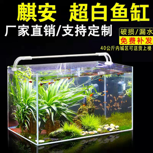 加厚超白玻璃鱼缸定制长方形大小型定做客厅家用水族箱水草乌龟缸