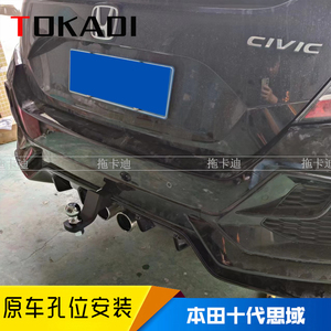 十代思域拖车杠美式方口房车拖挂10代思域改装拖车钩防撞杆拖卡迪
