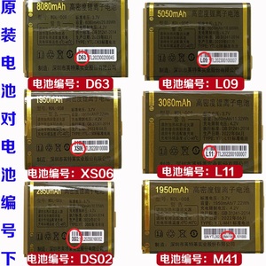WDL-008金德力万德利D63 L09 XS06 L11 DS02 M41老人手机电池电板