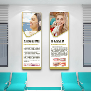 牙科诊室装饰画牙齿矫正种植护理宣传广告背景墙壁画口腔诊所挂画