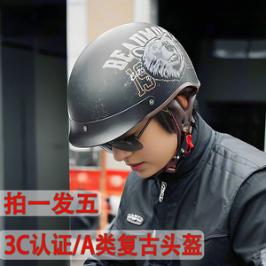 3c认证摩托车头盔复古半盔女电动车男美式机车太子盔夏季防晒瓢盔