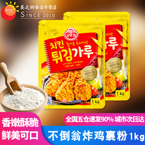 不倒翁炸鸡裹粉1kg 韩国进口脆皮鸡米花鸡腿鸡翅鸡柳鸡排预拌粉