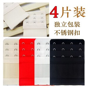 内衣加长扣女 都市丽人加排扣四排四扣通用型胸罩扣4扣包邮扣环