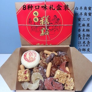 果子老点心河南特产老式过年小零食蜜三刀羊角蜜马蹄酥正宗糕点边