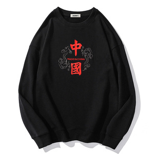 中国风刺绣衣服男潮大码圆领长袖china/中国文字刺绣情侣宽松卫衣