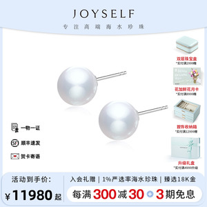 【方枪枪推荐】JOYSELF珠宝维纳斯澳白珍珠耳钉18K金赫本耳环耳饰