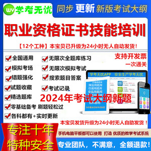 2024电工焊工钳工汽车维修等级证初中高级技师考试题库真题模拟卷