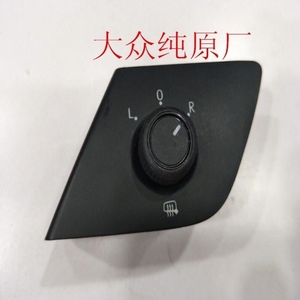 新捷达昕锐新桑塔纳/倒车镜开关调节旋钮后视镜调整开关原厂
