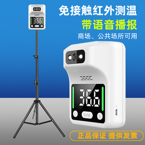 友倍康红外线测温仪额温计高精度立式体温计kv12带架子