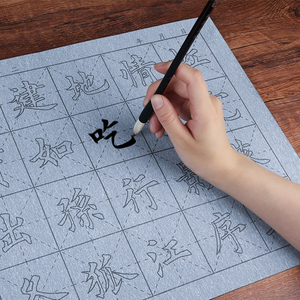 毛笔书法练字纸初学者基础入门正楷大楷欧体楷体水写沾水写字练字布