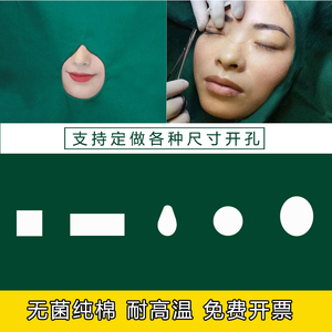 面部手术铺巾的图解图片