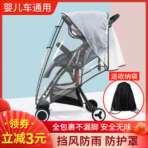 婴儿车防风罩伞车小推车防护罩通用儿童冬季挡风罩宝宝车防雨罩天