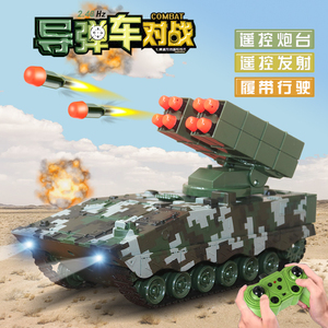 超大号遥控坦克对战可发射电动仿真履带充电玩具车开炮导弹车男孩