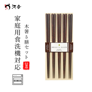 日本原装进口高端木质筷子家用新款日式尖头防滑防霉洗碗机可用