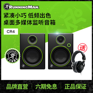 RunningMan美技美奇CR4多媒体监听音箱4寸蓝牙电脑音响送监听耳机