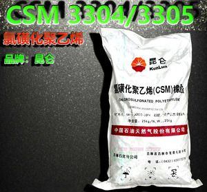 氯磺化聚乙烯橡胶/中国昆仑CSM40橡胶/海帕龙/CSM3304/CSM3305