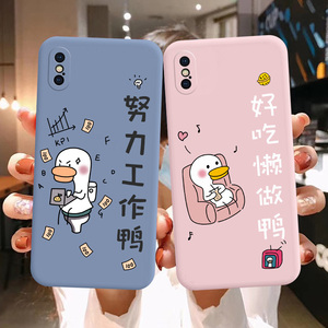 努力工作鸭适用于苹果x xr xs xsmax手机壳6s 6 7 8plus抖音网红可爱