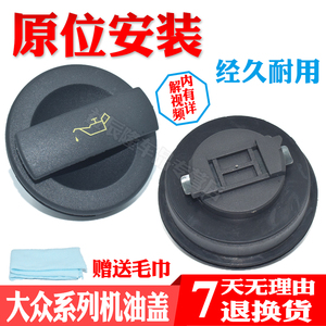 大众polo油箱盖电机