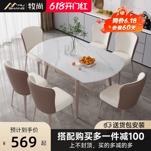 意式轻奢岩板餐桌椅组合现代简约家用小户型可伸缩折叠铁架饭桌子