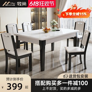 实木岩板餐桌现代简约2024新款小户型家用白色长方形桌子出租房用